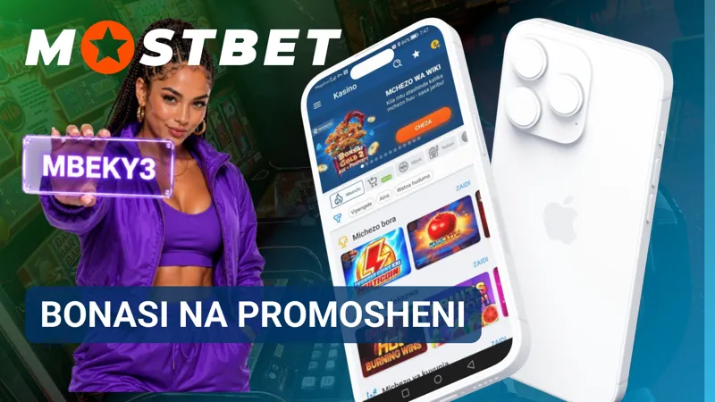 Sehemu ya promosheni ndani ya programu huonyesha ofa zinazopatikana kwa watumiaji wa Tanzania.
