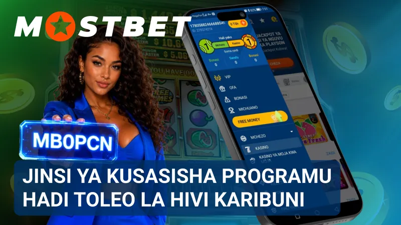 Mchakato wa kusasisha huweka programu ya MostBet katika toleo la sasa zaidi.