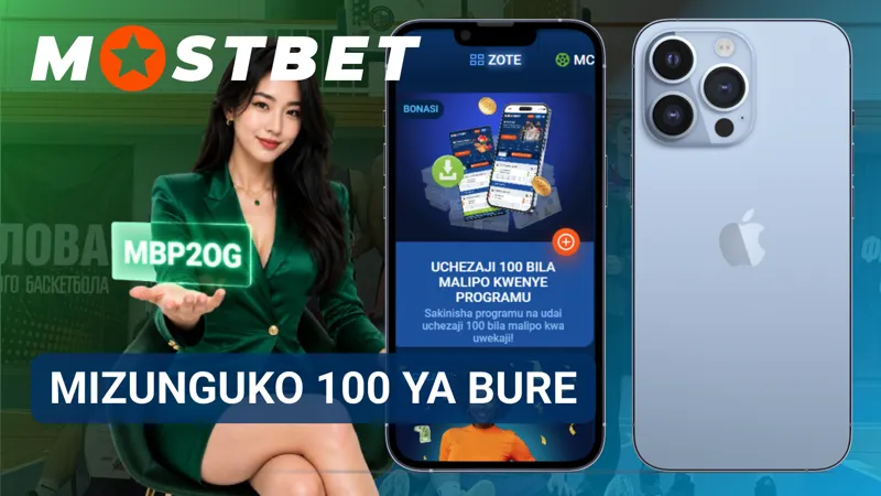 Usakinishaji wa programu ya simu unaweza kufungua upatikanaji wa mizunguko ya bure katika michezo iliyochaguliwa.