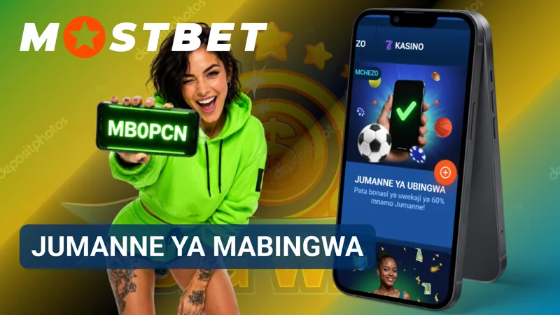 Kampeni ya Jumanne ya Mabingwa inalenga matukio maalum yanayofanyika katika siku zilizobainishwa.