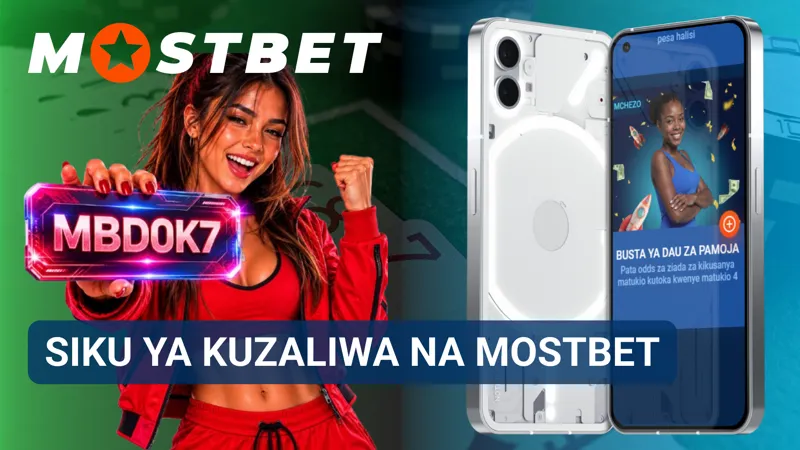 Promosheni ya siku ya kuzaliwa huandaliwa kwa wanachama wanaoadhimisha tarehe yao maalum.