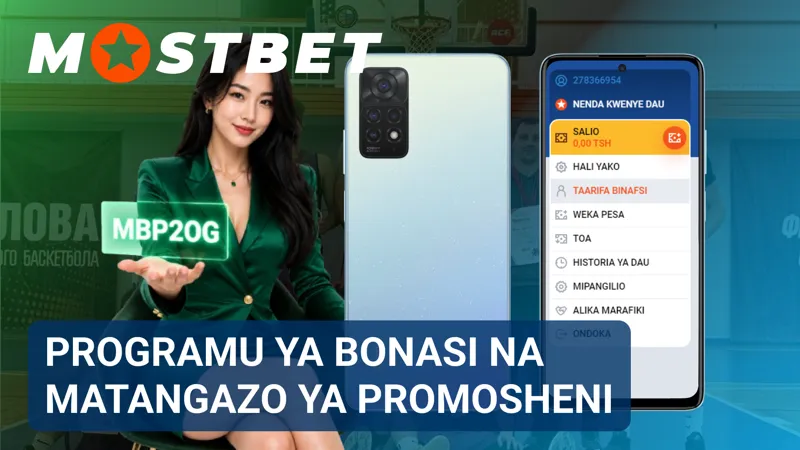 Ofa za promosheni huwasilisha zawadi na motisha mbalimbali kwa wanachama wa Mostbet.