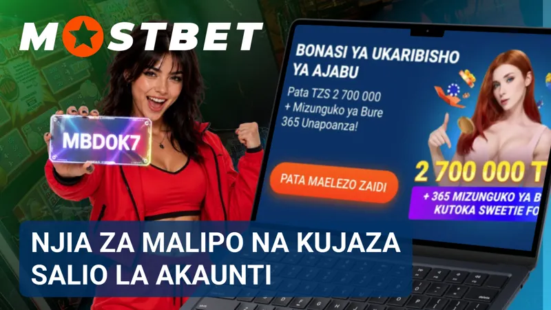 Huduma za malipo zinawezesha kuongeza salio la akaunti kwa kutumia shilingi ya Tanzania.