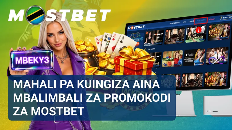 Sehemu tofauti za kiolesura zinaonyesha maeneo ya kuandika misimbo kulingana na aina ya promosheni.