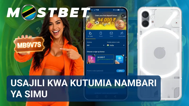 Nambari ya simu inaingizwa kwenye fomu ya usajili ili kuanzisha uundaji wa akaunti.
